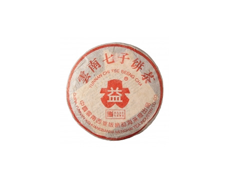 芮城普洱茶大益回收大益茶2004年401批次博字7752熟饼